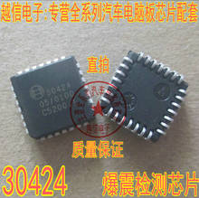 New 5PCS/LOT 30424 PLCC28 Car chip For M154 knock detection car computer board IC 2024 - buy cheap