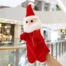 30cm Christmas Hand Puppet Cartoon Santa Claus Plush Puppets Doll Baby Toys 2024 - buy cheap