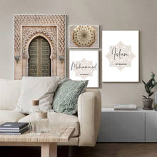 Islamic Architecture Poster Alhambra Hassan Mosque Canvas Painting Print Allah Muhammed  Wall Art Picture Home Decor 2024 - buy cheap