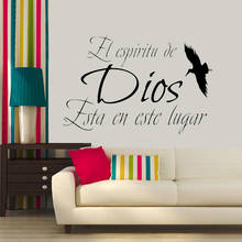 Испанская христианская религиозная виниловая наклейка на стену цитата наклейки для интерьера декор для гостиной спальни животные стикеры s Муро 2024 - купить недорого