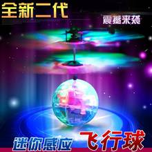 Мини Радиоуправляемый вертолет летающий шар летающая игрушка шар сверкающий светодиодный свет Квадрокоптер Дрон Летающий вертолет игрушки подарки 2024 - купить недорого
