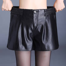 Shorts de couro feminino com cintura elástica, elegante, moda para outono e inverno, shorts de cintura alta com calça larga, novo 2020 2024 - compre barato