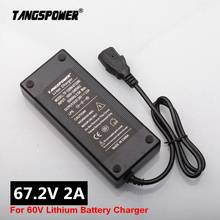 67.2V 2A Lithium Battery Charger For 60V Li-ion battery electric bike Charger with PC connector IEC connector 2024 - buy cheap