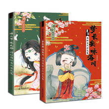 Livro de colorir para pintura de personagens, jogo de 2 livros, livro de poesias chinês tang versão q, livro de tutorial 2024 - compre barato