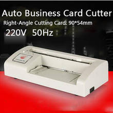 Cortadora de tarjetas de negocios 300B, Cortadora automática eléctrica de papel, herramienta de bricolaje, tamaño de letras A4, 220V, 1 ud. 2024 - compra barato
