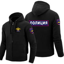 MIA Police Sweatshirts Men Russian Federation Ministry of Internal Affairs Fleece Zipper Hoodies Mens Cosplay Hoody Winter Coat 2024 - buy cheap