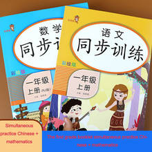 Livros de estudo síncrono de 21x29.5cm, livros de ensino e matemática chinesa de primeira qualidade 2024 - compre barato