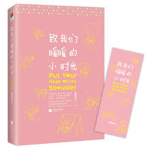 Put Your Head On My Shoulder By Zhao Qianqian Chinese Popular Youth Literature Campus Love  Novel Book 2024 - buy cheap