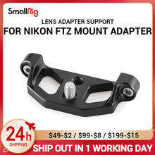 Smallrig dslr câmera rig lente adaptador suporte para nikon ftz montagem adaptador para smallrig para nikon z6/para nikon z7 gaiola 2243 2244 2024 - compre barato