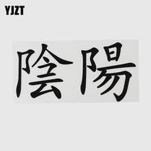 Yjzt adesivo de vinil de personagens chineses, adesivo de 17.2cm * 8.6cm yin yang com palavras engraçadas e divertidas 13d-0338 2024 - compre barato