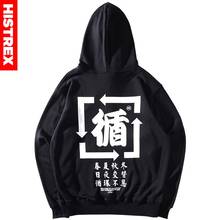 Sudadera con capucha de Hip-Hop para hombre, ropa de calle china Kanji, Harajuku, Jersey holgado de algodón, negro y otoño, 2021 2024 - compra barato