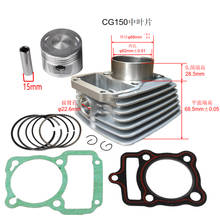 62mm Motorcycle Refitted Parts Cylinder Piston Ring with Gasket Kits Sets for Honda CG150 150cc engine parts 2024 - buy cheap