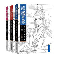 3 Books Chinese Ancient Handsome Men Line Drawing Book Ancient Beauty Painting Techniques Tutorial Book 2024 - buy cheap