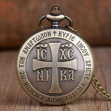 Relojes de bolsillo de bronce para hombre y mujer, pulsera de cuarzo con insignia IC XC NI KA, collar analógico, cadena colgante, regalo 2024 - compra barato