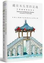 Рукописи китайский Архитектура Рисование Раскрашивание книга про в традиционном китайском стиле художественная книга 2024 - купить недорого