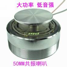 50MM Vibration Resonance Speaker 2 Inch High Power Bass Strong  Vibration Speaker 2024 - buy cheap