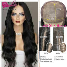 EAYON 5x5 Scalp Top Wigs Body Wave Brazilian Remy Hair Silk Base Closure Wigs Lace Front Human Hair Wigs For Women 2024 - buy cheap
