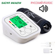 Russianvoice sphygmomanometer Arm Blood pressure monitor Professional Digital Blood pressure monitor Adjustable Cuff 2Users Mode 2024 - buy cheap