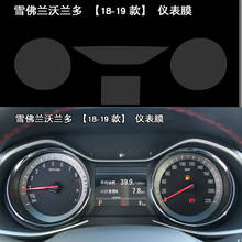 Protector de pantalla para Chevrolet, de 18 a 19 años, película protectora para salpicadero HD 4 H, antiarañazos, pegatina para coche 2024 - compra barato