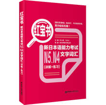 Jlpt bjt livro inclinado de livro vermelho, novo teste de habilidade em idioma japonês n5, n4 2024 - compre barato