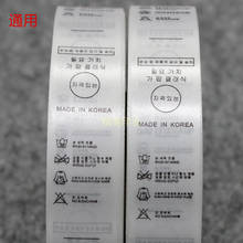 White Korean Washing Instructions Print Tags Clothing Nylon Coated Tape Cloth Ribbon Care Labels 1000pc/roll 2024 - buy cheap