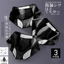3piece Panties for Menstruation Cotton Menstrual Panties Plus Culottes Menstruelles Bragas Menstruales Femme Culottes Mesh Sexy 2024 - buy cheap