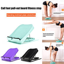 Folding Fitness Pedal Muscle Leg Stretch Board Home Stand-up Slimming Massage Stretcher EDF88 2024 - купить недорого