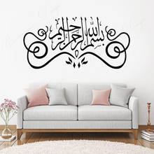 Islão alcorão muçulmano islâmico adesivo de parede vinil decoração da sua casa sala estar quarto allah muhammad decalques murais removíveis 4319 2024 - compre barato
