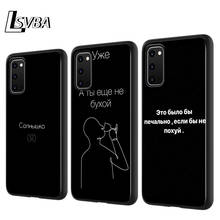 Funda de silicona con letras rusas para Samsung Galaxy S20 Ultra Plus, A01, A11, A21, A31, A41, A51, A71, A91 2024 - compra barato