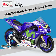 Maisto 1:18 Model Car Simulation Alloy Motorcycle Metal Toy Car Children's Toy Gift Collection 2016 YAMAHA Factory Racing Team 2024 - buy cheap
