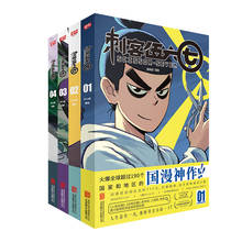 Tesoura de anime chinês com sete partes, 1 livro, sete vol, 1-4, jovens, adolescentes, manga, quadrinhos, chinês 2024 - compre barato