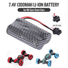 Batería de iones de litio de 7,4 V y 1300mAh para coches acrobáticos teledirigidos, con enchufe de SM-3P 2024 - compra barato