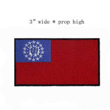 Embroidery Flag Patches Logos Of Myanmar Iron On 3" Wide /Clothing 2024 - buy cheap