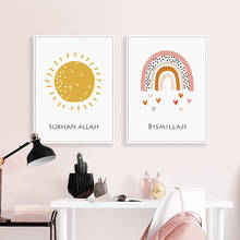 Desenhos animados do arco-íris sol nuvem bismillah islâmico berçário pintura da lona cartaz impressão da arte parede imagens para o quarto das crianças decoração casa 2024 - compre barato