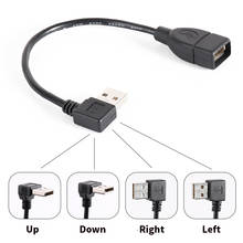 Удлинительный кабель-Переходник USB A «Мама-папа», USB 2,0, вверх/вниз/влево/вправо, угол 90 градусов, AM/AF, 0,2 м 2022 - купить недорого