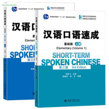 Chino oral práctico libro de texto acelerado Oral chino: Capítulo básico (tercera edición) 2024 - compra barato