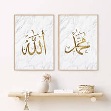 Wall Art Allah Bismillah Islamic Quotes Canvas Poster Simplicity Muslim Print Marbling Modern Home Decorative Pictures Painting 2024 - buy cheap