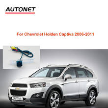 Autonet-cámara de visión trasera para Chevrolet Holden Captiva, 2006, 2007, 2008 ~ 2009, CVBS, cámara trasera de visión nocturna/cámara de matrícula 2024 - compra barato
