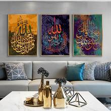 Религиозные плакаты и печать на стене, искусство, исламские фотообои, мусульманские современные картины для украшения дома 2024 - купить недорого