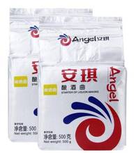 Alcohol Yeast Active Dry Yeast Angel Leaven for Chinese Wine White Distilled Spirit Production Recent date and 2 years 2024 - buy cheap