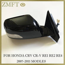 Автомобильное зеркало Наружное заднего вида в сборе для HONDA CRV CR-V 2007 2008 2009 2010 2011 RE1 RE2 RE4 базовый цвет 2024 - купить недорого
