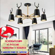 Nordic modern minimalist antlers lamp shade chandelier E27 led solid wood lighting for kitchen living room bedroom study hotel 2024 - buy cheap