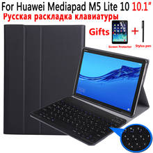 Russian Keyboard Case for Huawei Mediapad M5 Lite 10 10.1 BAH2-W09 W19 BAH2-L09 Case Keyboard for Huawei M5 10.1 Cover +Film+Pen 2024 - buy cheap