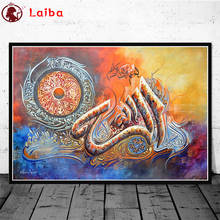 5D DIY diamond painting Abstract art, painted Muslim Islamic calligraphy, religion cross stitch full diamond Emeroidery 2024 - buy cheap