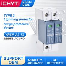 ICHYTI YRSP-A2-T2 низкая Напряжение Din Rail устройство защиты от перенапряжений, Американская классификация проводов 2р AC 275V 20KA-40KA молниеотвод, сетевой фильтр СПД 2024 - купить недорого