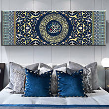Pôsteres de tela de caligrafia árabe islâmica, impressão hd, pinturas religiosas muçulmano, imagens na parede para decoração da sala de estar, mesquita 2024 - compre barato