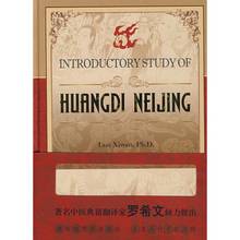 Вводное исследование HUANGDI NEIJING, английская версия, настоящие книги с картинками, обучение китайской медицине 2024 - купить недорого