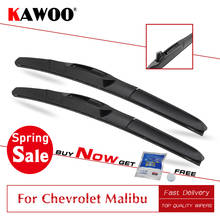 Автомобильные щетки стеклоочистителя KAWOO для Chevrolet Malibu 2009, 2010, 2011, 2012, 2013, 2014, 2015, 2016, резиновые Нажимные кнопки, U-образные крючки 2024 - купить недорого