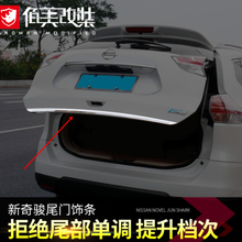 Tailgate Rear Door Bottom Cover Molding Trim Stainless Steel back door trim car Accessories for Nissan X-Trail X Trail2014-2019 2024 - buy cheap