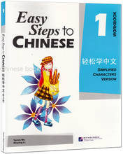 Livro de trabalho chinês fácil de escolher (volume 1) 2024 - compre barato